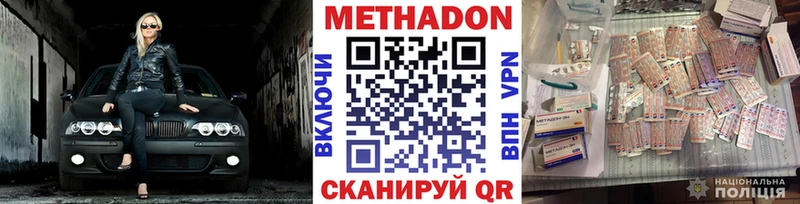 что такое   Сосногорск  МЕТАДОН VHQ 