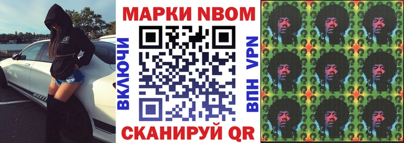 Марки N-bome 1,5мг  Сосногорск 